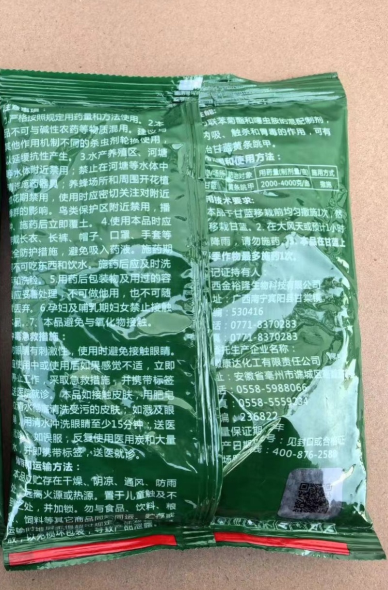 1%联苯·噻虫胺颗粒剂专杀韭蛆农药杀虫剂