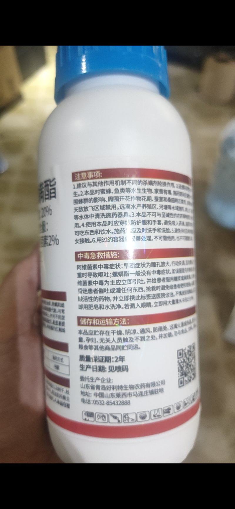 9.8%甲维虱螨脲菜青虫吊丝虫菜蛾杀虫剂