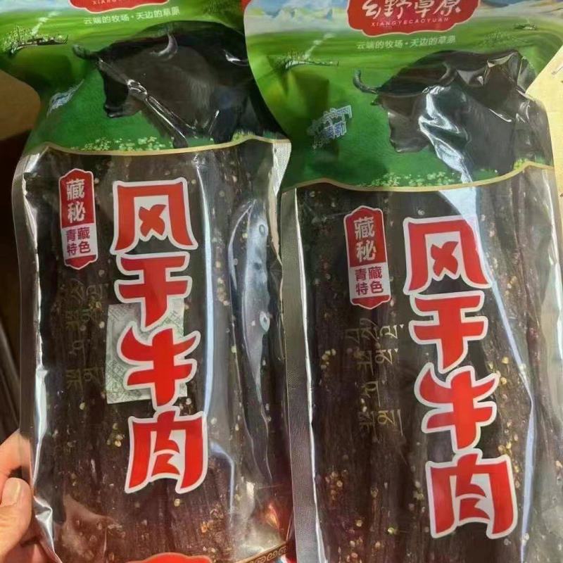 新鲜牛肉干正宗美味24小时在线服务超值抢购