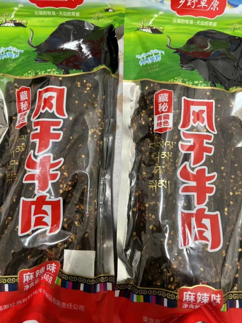 新鲜牛肉干正宗美味24小时在线服务超值抢购