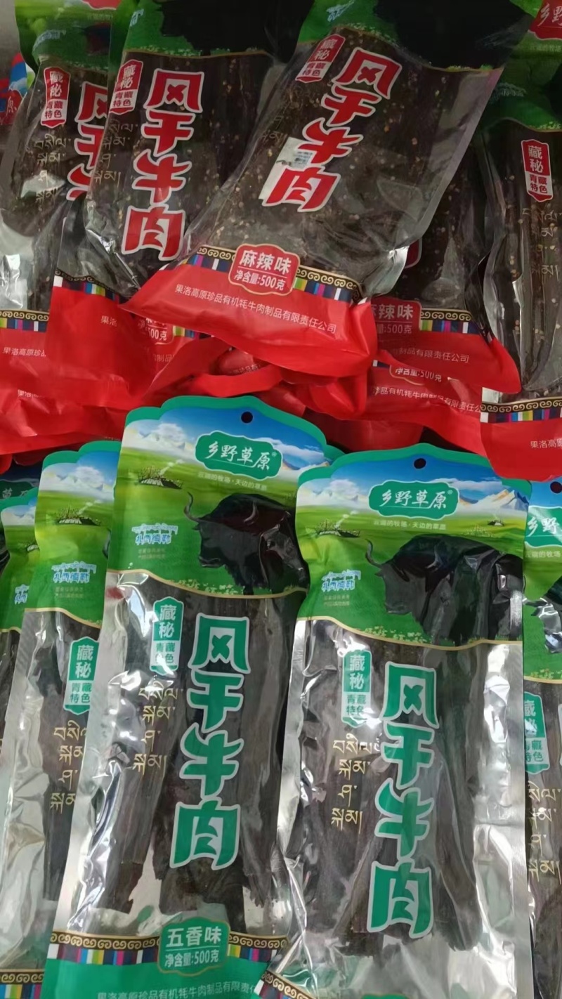 新鲜牛肉干正宗美味24小时在线服务超值抢购