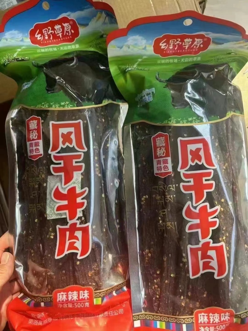 新鲜牛肉干正宗美味24小时在线服务超值抢购