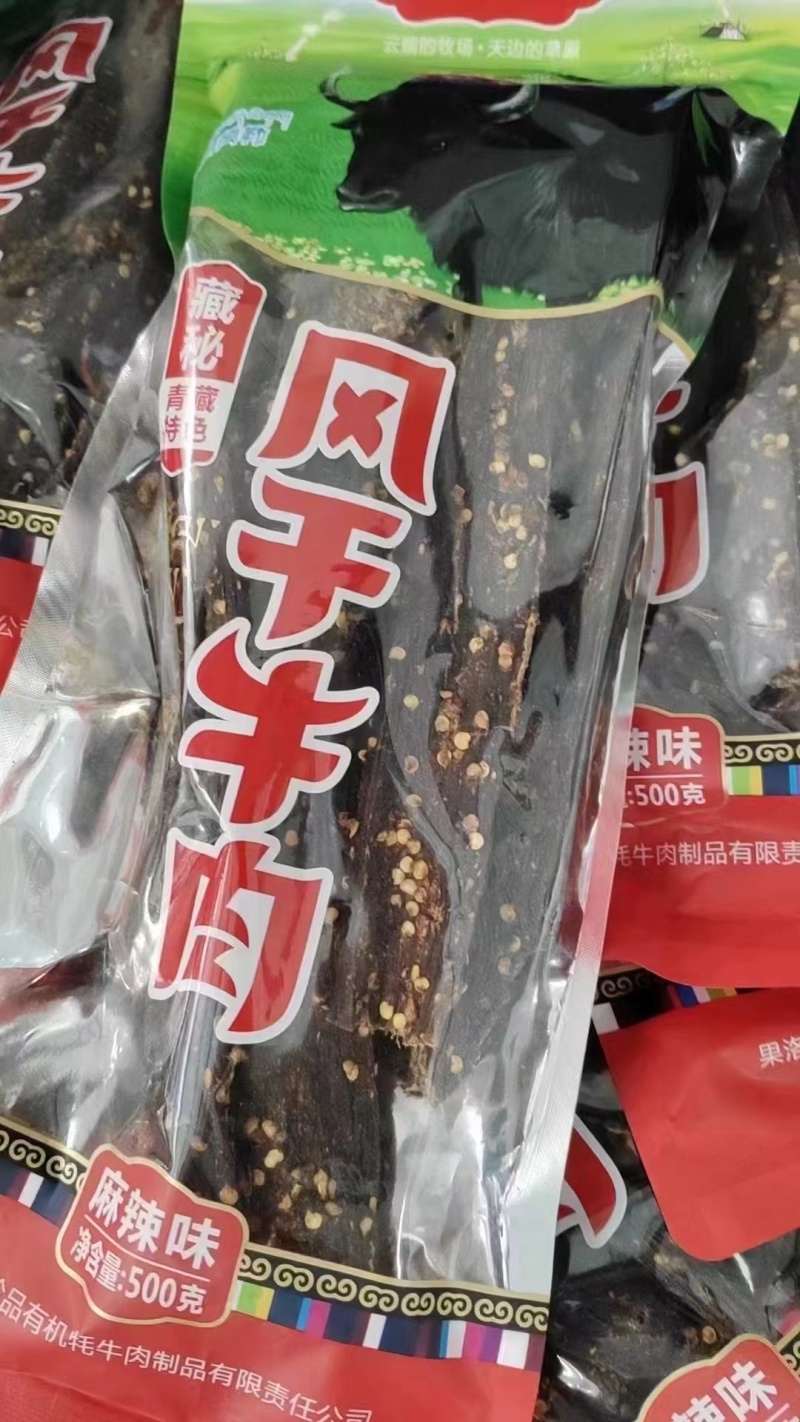 新鲜牛肉干正宗美味24小时在线服务超值抢购