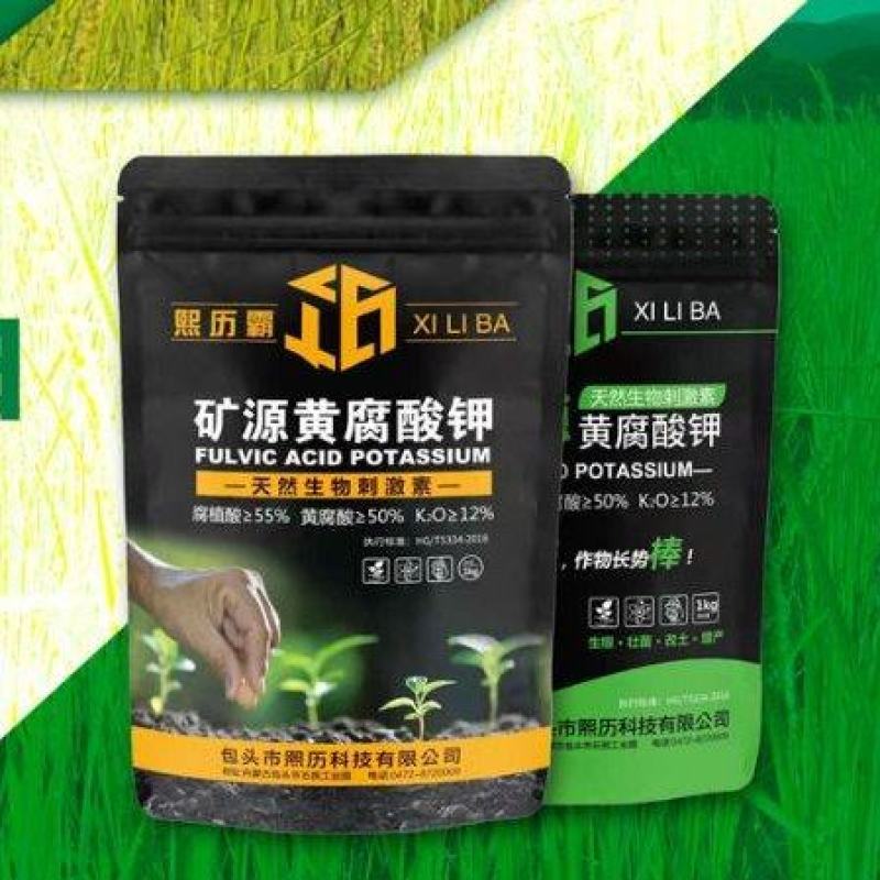 熙历霸矿源黄腐酸钾抗硬水高活性高含量全水溶备受好评
