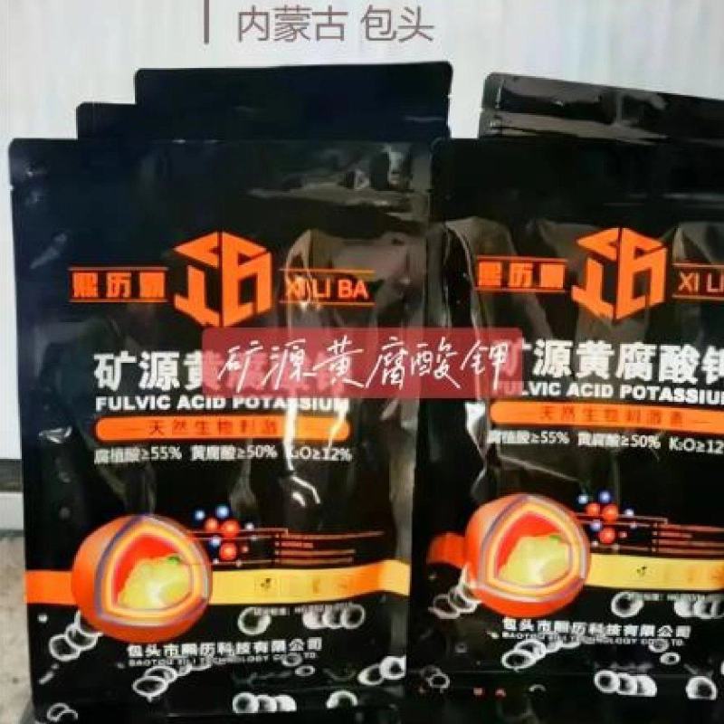 黄腐酸钾钾肥矿源黄腐酸钾高含量全水溶高活性熙历霸