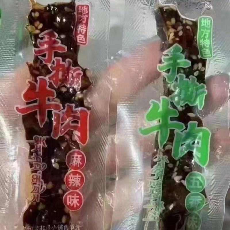 手撕牛肉麻辣五香两种口味独立包装手撕牛肉