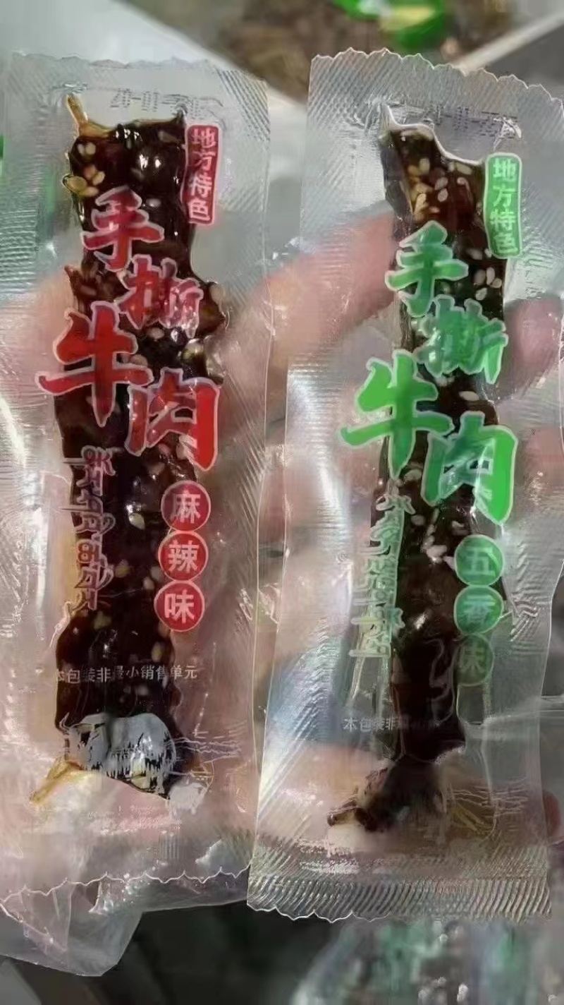 手撕牛肉麻辣五香两种口味独立包装手撕牛肉