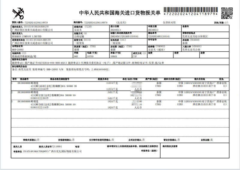 越南干尧，金枕，泰国金枕榴莲，基地工厂起批15吨，包售后