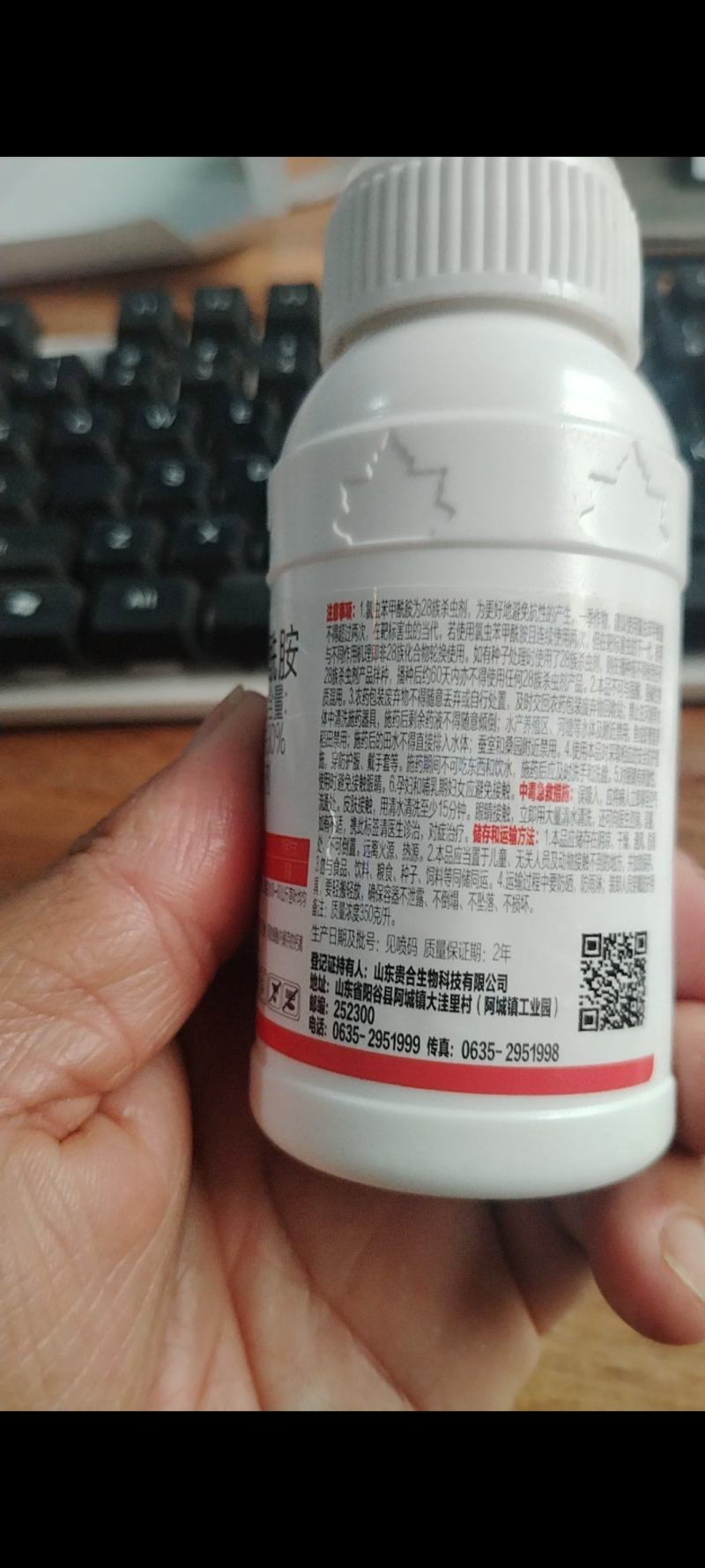 30%氯虫苯甲酰胺杀虫剂农药批发