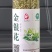 金银花和金银花茶