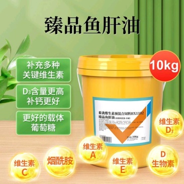 鱼肝油鸡鸭鹅禽用增蛋宝维生素ade粉蛋禽芦丁鸡提高产蛋