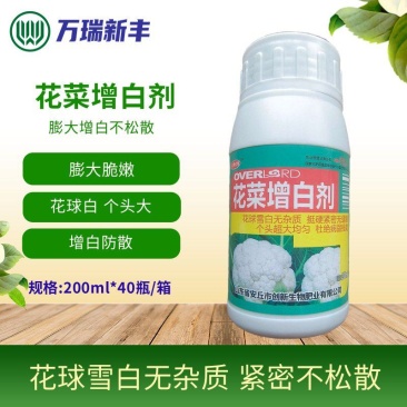 花菜增白剂膨大剂雪白增白增嫩防散防裂促进生根壮苗增产