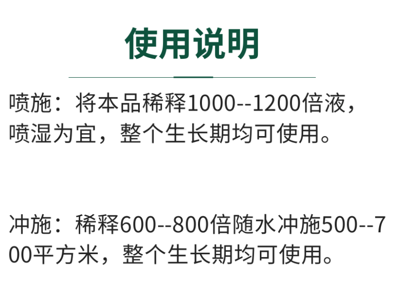 花菜增白剂膨大剂雪白增白增嫩防散防裂促进生根壮苗增产