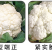 花菜增白剂膨大剂雪白增白增嫩防散防裂促进生根壮苗增产