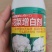 花菜增白剂膨大剂雪白增白增嫩防散防裂促进生根壮苗增产