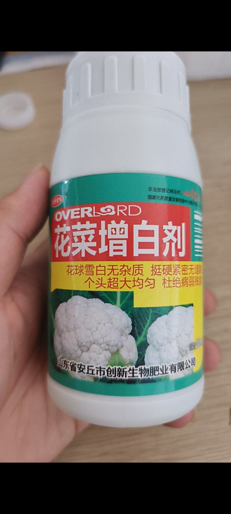 花菜增白剂膨大剂雪白增白增嫩防散防裂促进生根壮苗增产
