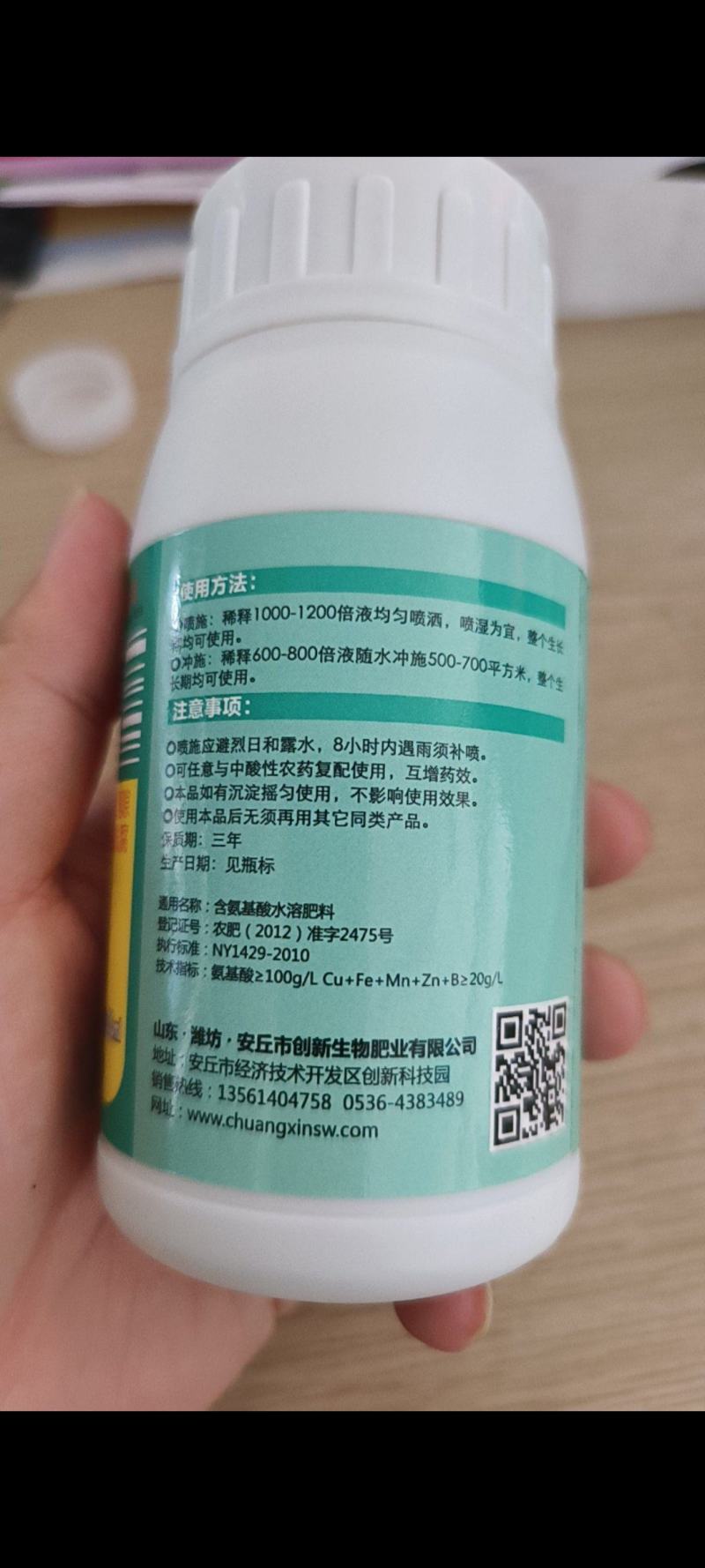 花菜增白剂膨大剂雪白增白增嫩防散防裂促进生根壮苗增产
