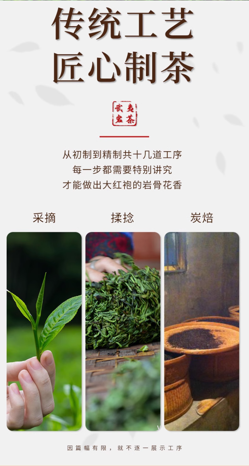 大红袍茶叶礼盒装武夷岩茶正岩肉桂碳焙手工茶花果香型善颖