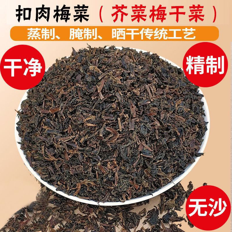 梅干菜干菜心，品质保证，产地货源，价格实惠，量大从优
