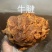 牛腱精品牛腱量大从优欢迎各位老板电联