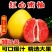 广西红心蜜柚红肉柚子三红蜜柚孕妇应季新鲜水果整箱批发