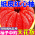 广西红心蜜柚红肉柚子三红蜜柚孕妇应季新鲜水果整箱批发
