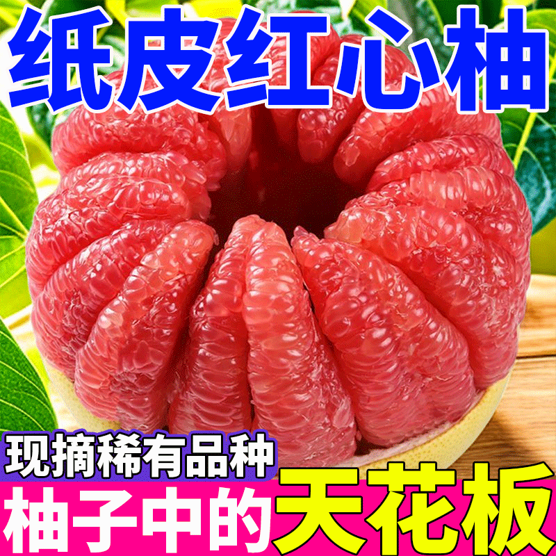 正宗广西蜜柚平和红心柚子三红柚当季