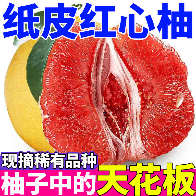正宗广西蜜柚平和红心柚子三红柚当季