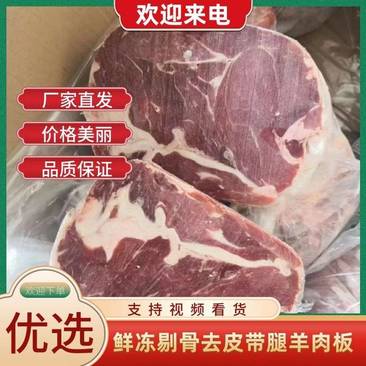 精修羊后腿肉纯干货穿串酒店饭店羊汤馆质量保证