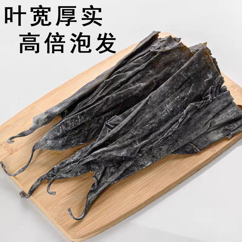 福建霞浦海带头干货特级厚实福建特级海带根特厚特级日晒海带