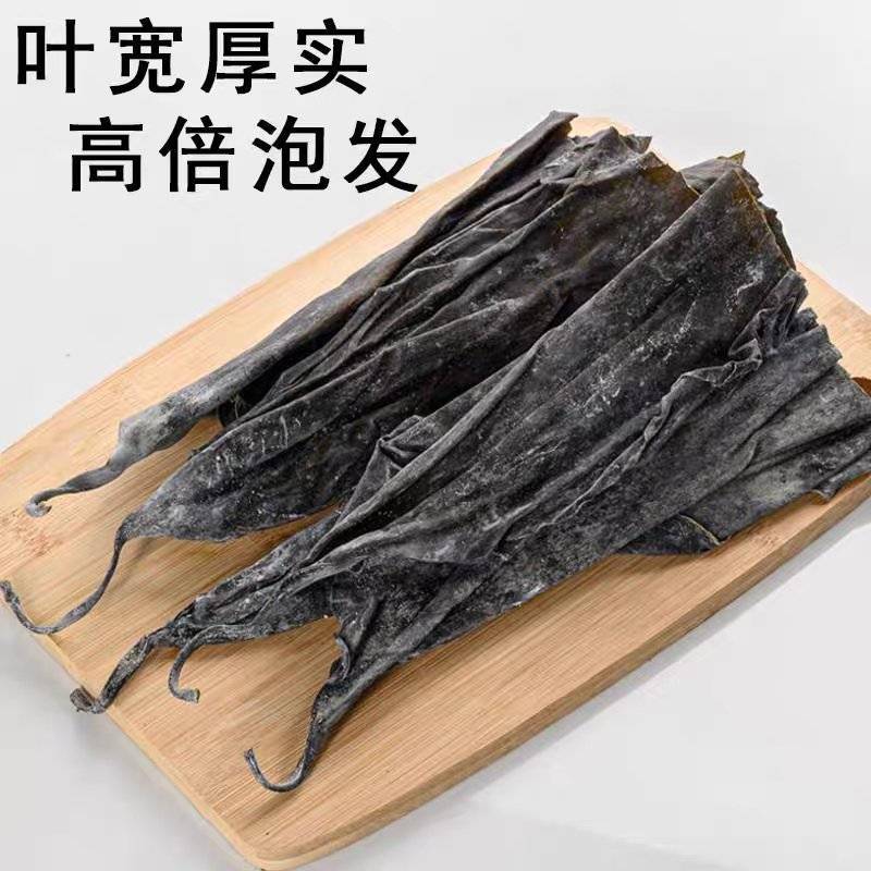 福建霞浦海带头干货特级厚实福建特级海带根特厚特级日晒海带