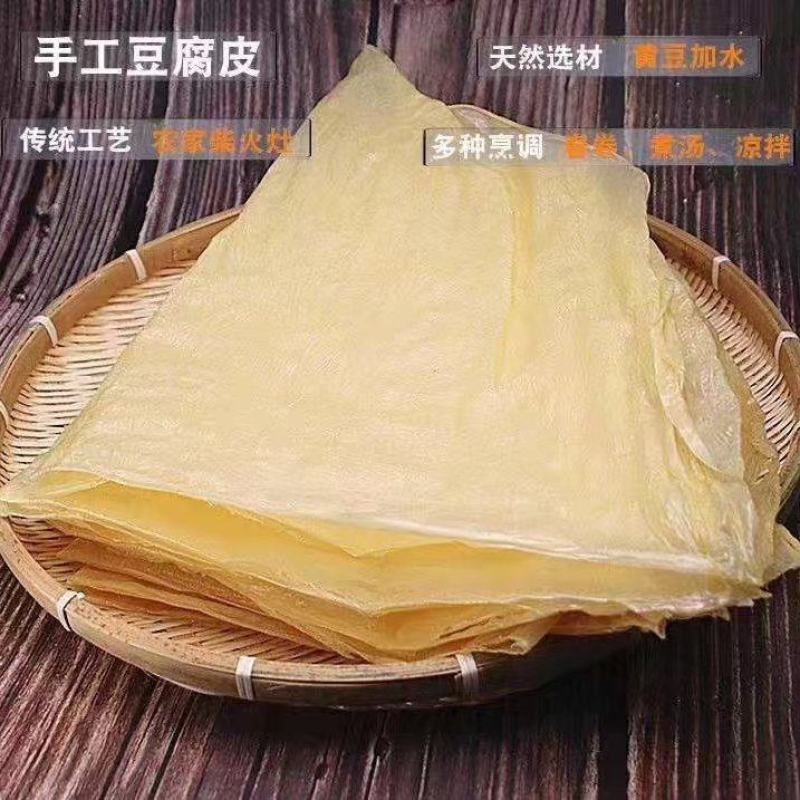 纯手工豆腐皮（豆油皮）