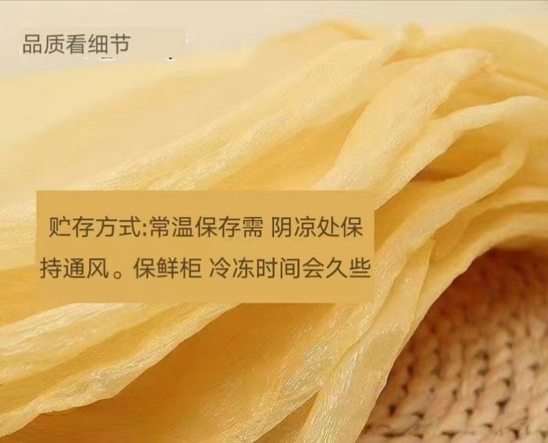 纯手工豆腐皮（豆油皮）