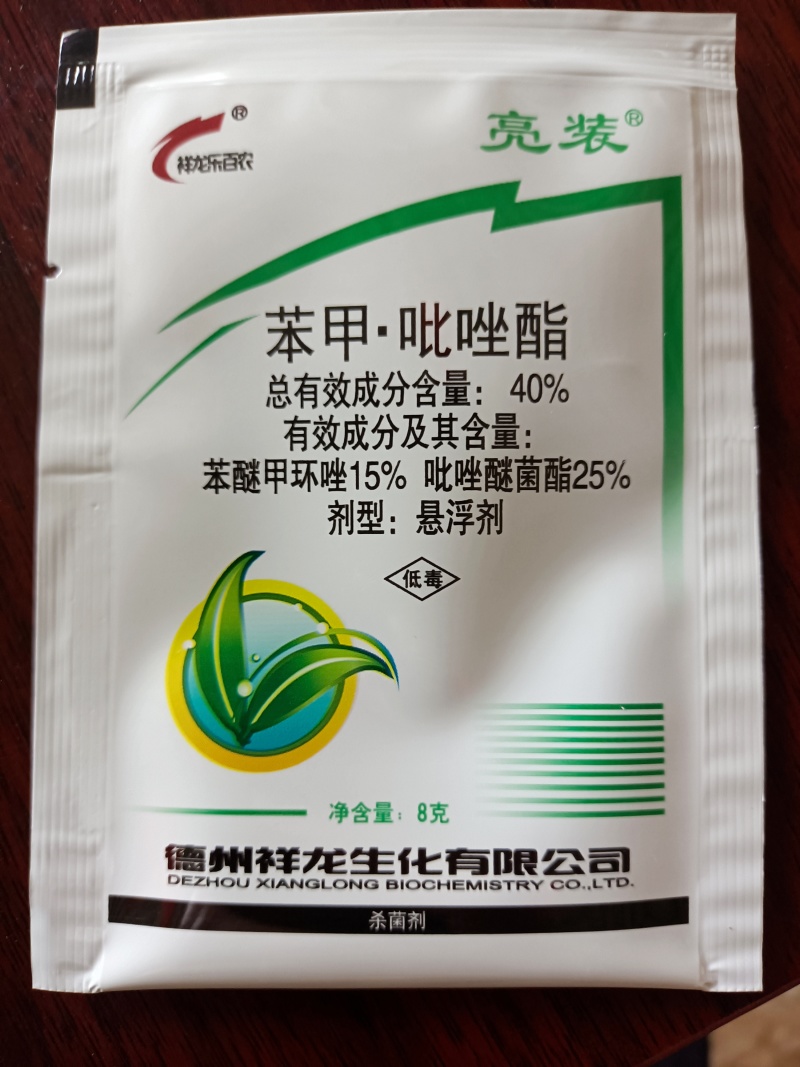 40%苯甲吡唑酯：厂家直发果树蔬菜农用杀菌剂