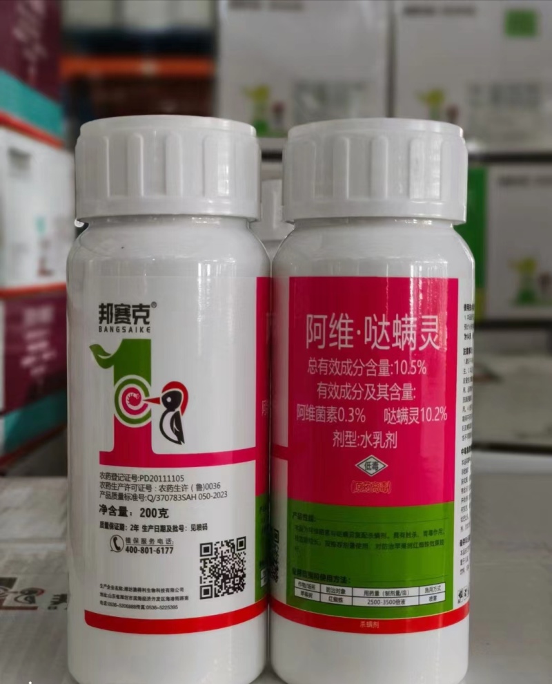 阿维哒螨灵：厂家直发阿维哒螨灵专杀红蜘蛛白蜘蛛
