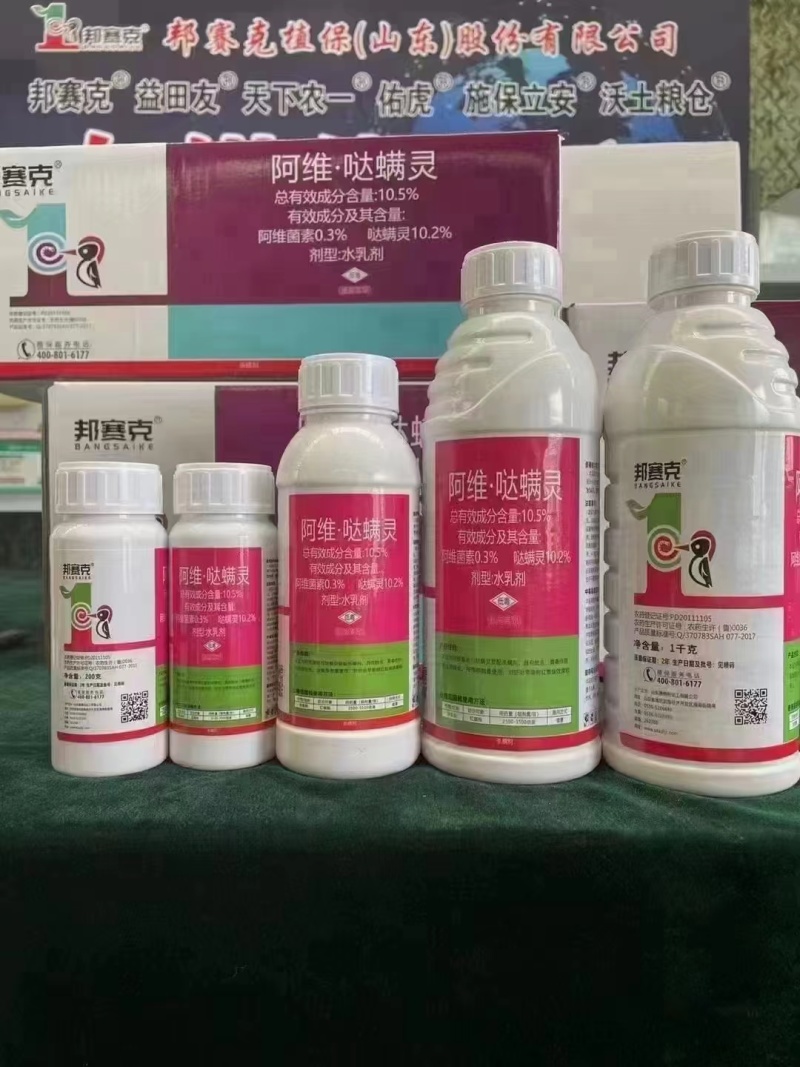 阿维哒螨灵：厂家直发阿维哒螨灵专杀红蜘蛛白蜘蛛