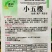 小五樱萝卜种子早熟品种高产抗病红皮萝卜种子优质良种