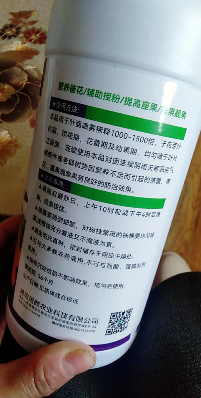 促花催花座果花多花大提高座果率果树蔬菜花卉通用500毫升