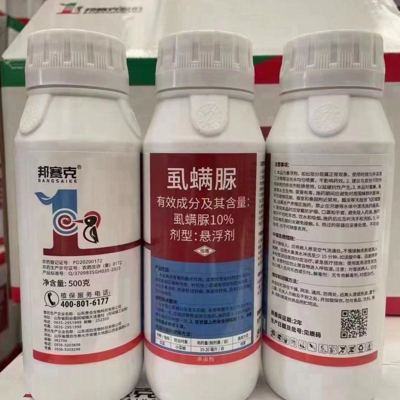 10%虱螨脲：厂家直发杀虫剂虫卵双杀农用杀虫剂