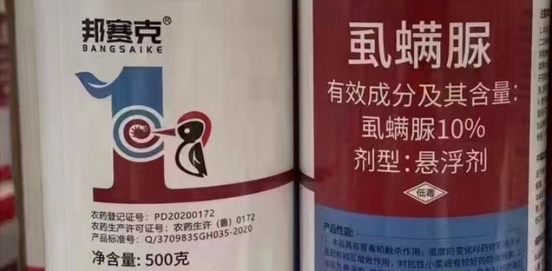 10%虱螨脲：厂家直发杀虫剂虫卵双杀农用杀虫剂