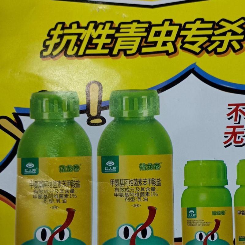 抗性青虫绝杀药进口杀虫剂专杀各种抗性青虫