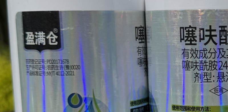 噻呋酰胺厂家直发正品噻呋酰胺农用杀菌剂纹枯病锈病