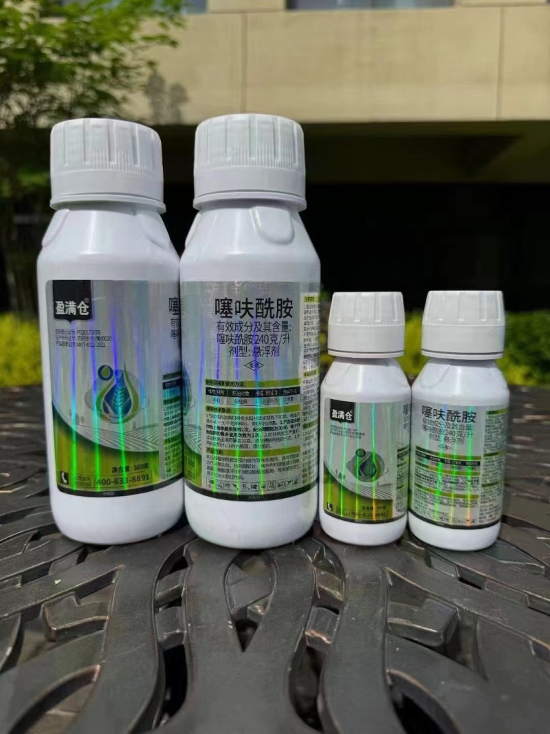 噻呋酰胺厂家直发正品噻呋酰胺农用杀菌剂纹枯病锈病