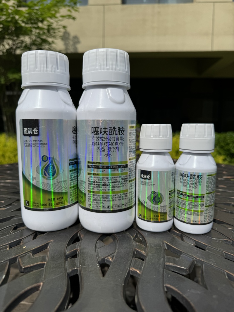 噻呋酰胺厂家直发正品噻呋酰胺农用杀菌剂纹枯病锈病