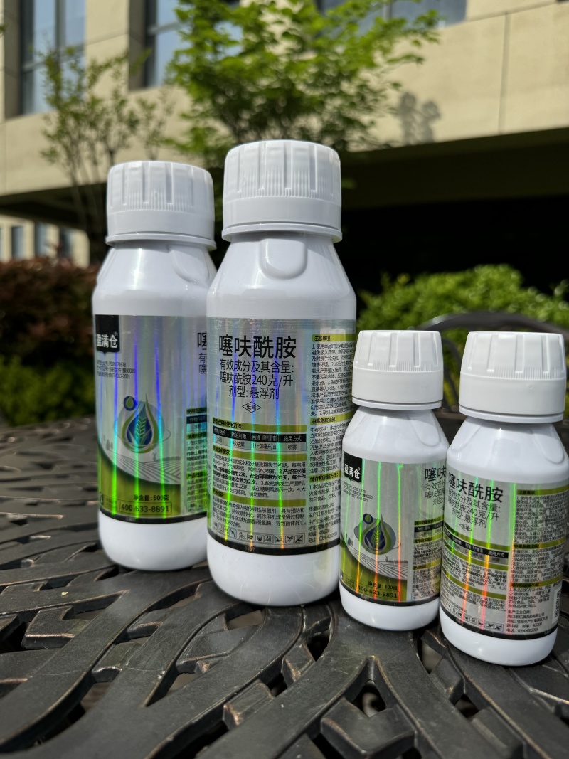 噻呋酰胺厂家直发正品噻呋酰胺农用杀菌剂纹枯病锈病
