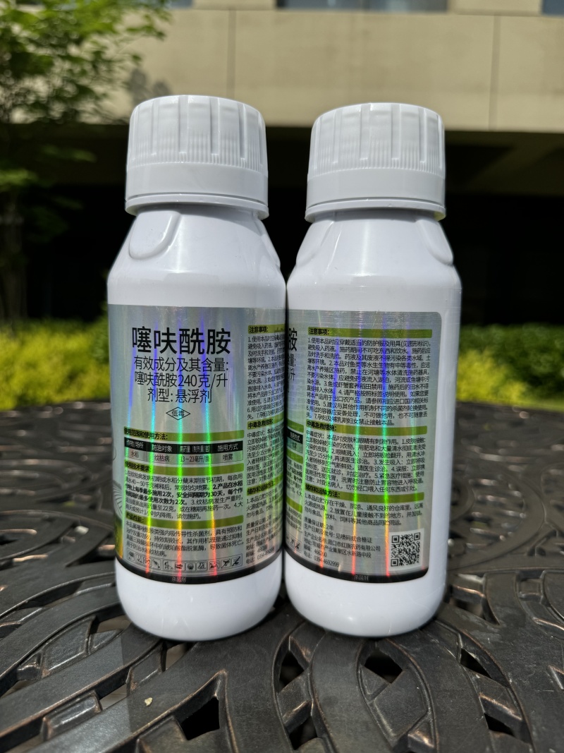 噻呋酰胺厂家直发正品噻呋酰胺农用杀菌剂纹枯病锈病