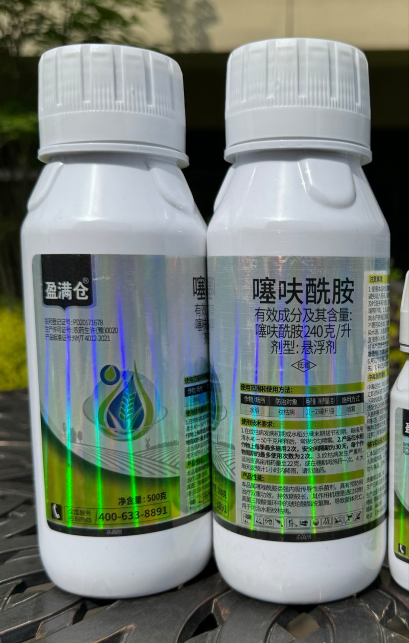 噻呋酰胺厂家直发正品噻呋酰胺农用杀菌剂纹枯病锈病