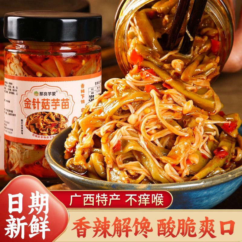 【泡菜】