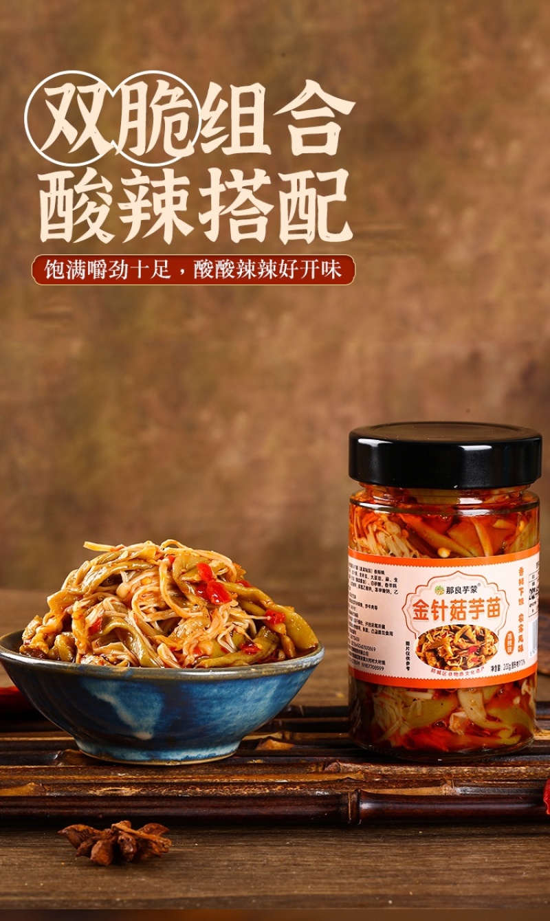 【泡菜】