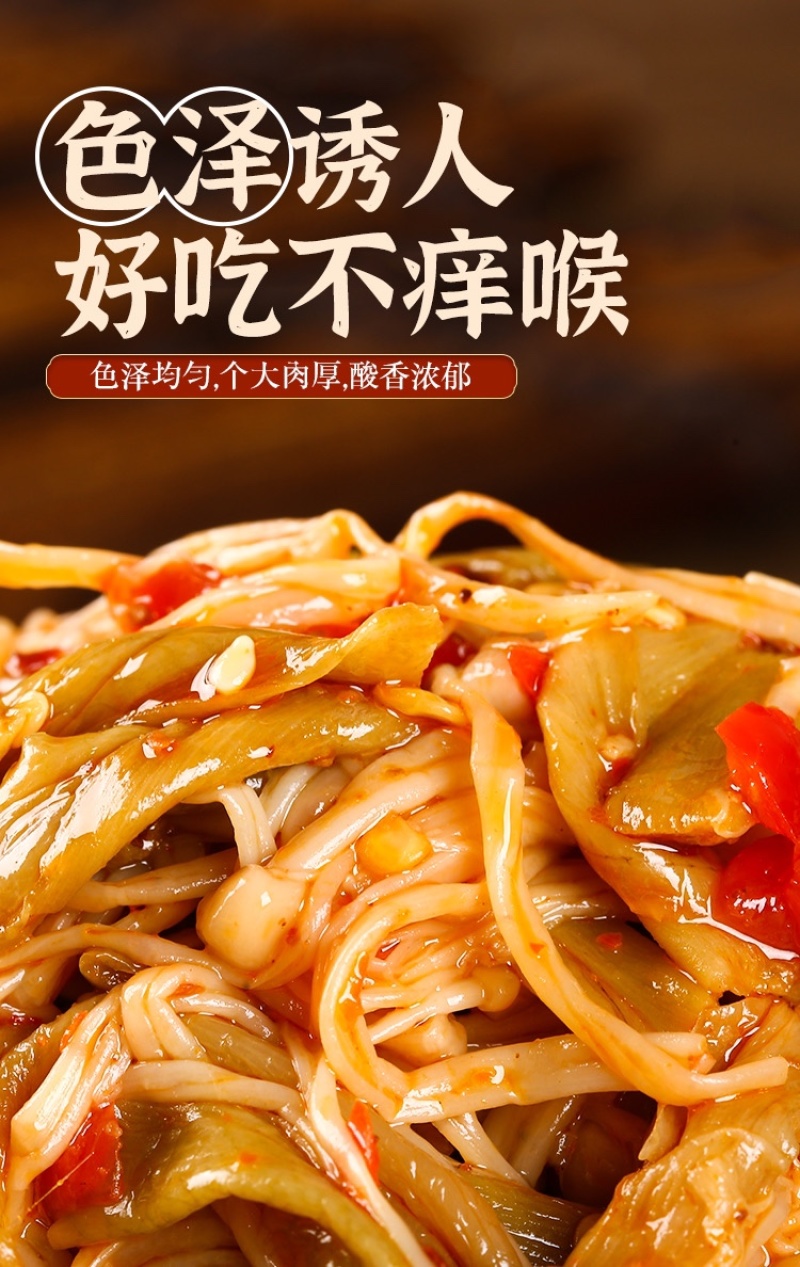【泡菜】
